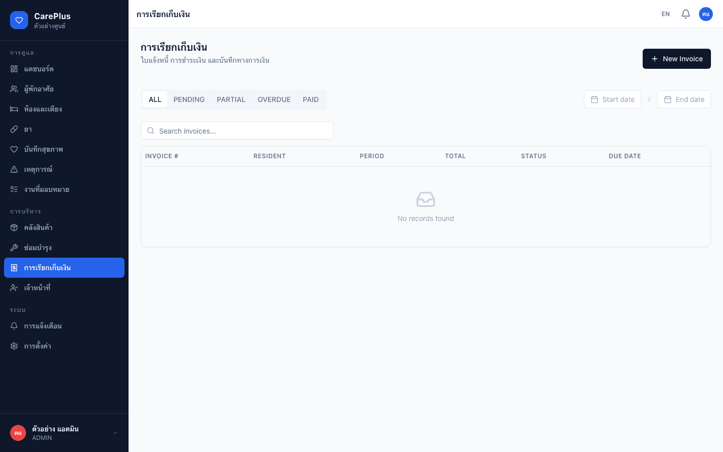 Billing & Invoices