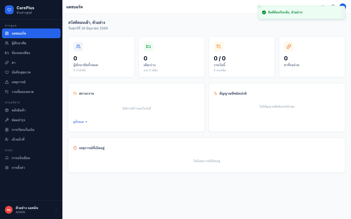 Dashboard