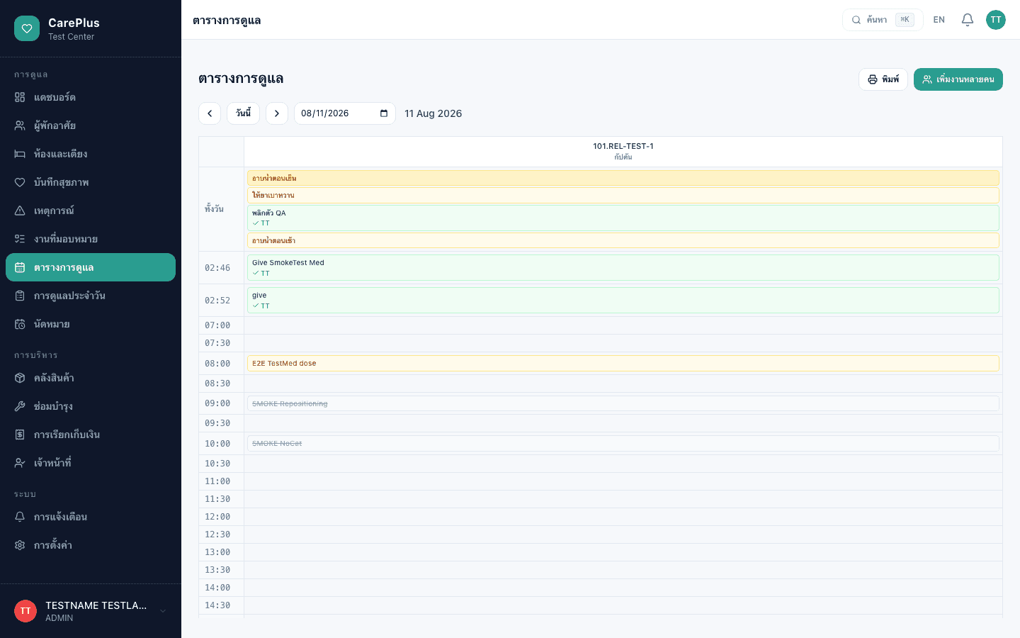 Care Schedule